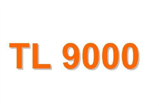 TL9000质量体系认证对认证机构和人员的要求