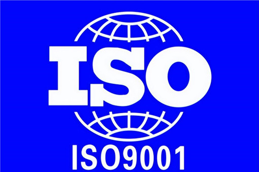iso9001质量管理体系认证有什么用